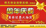 师兄洪阳周年庆