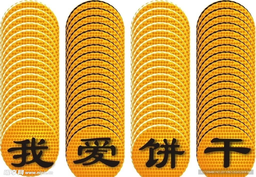 饼干