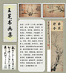 名人王冕