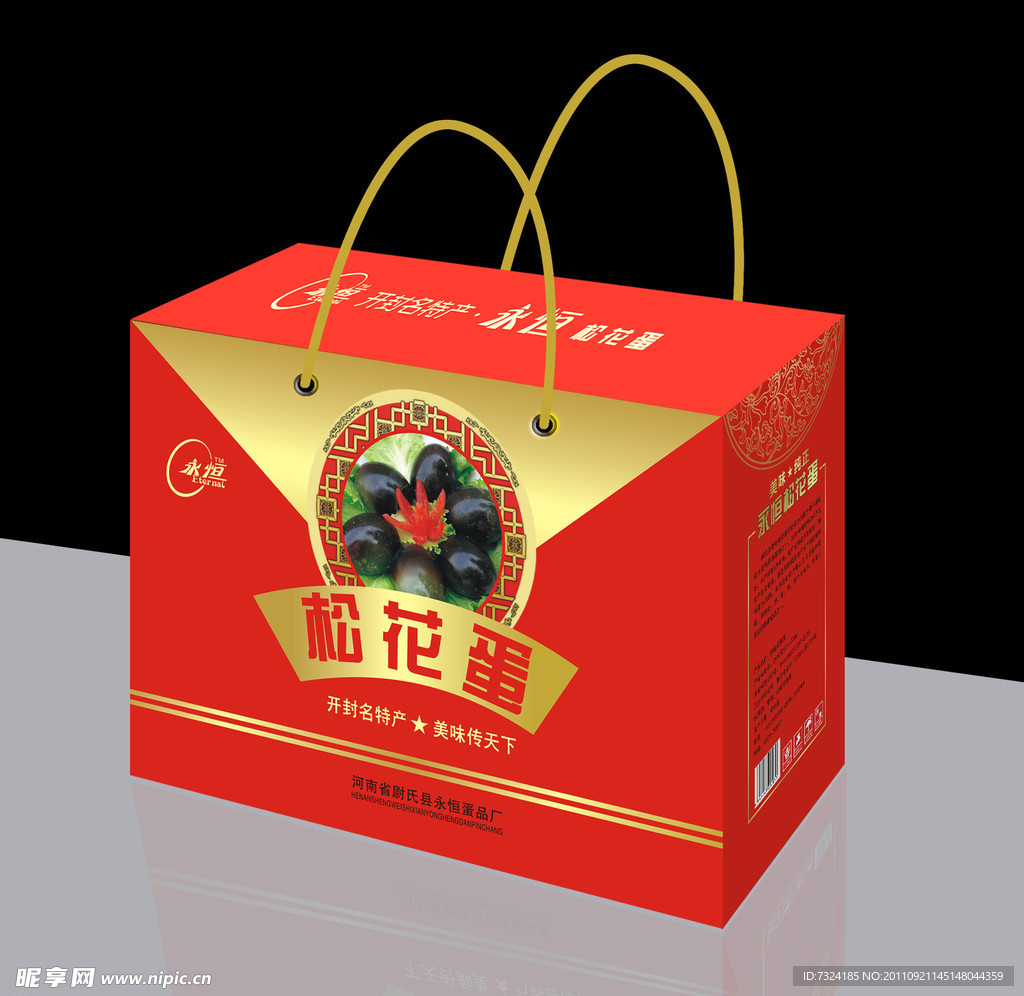 松花蛋食品包装设计