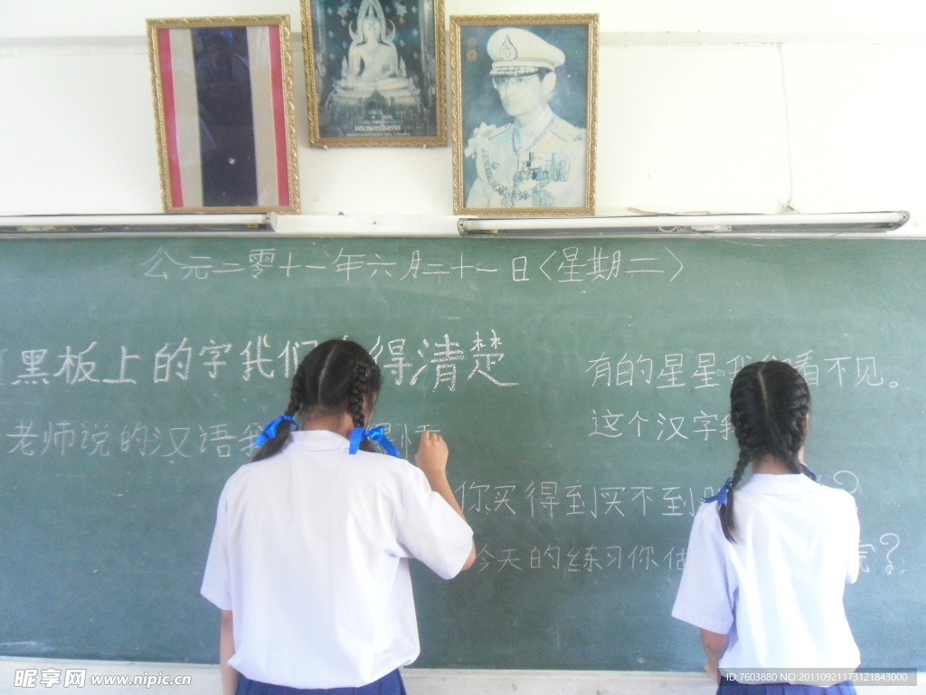 写汉字