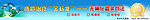 医院广告banner