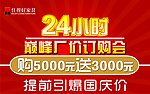 国庆节活动吊旗