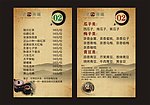 茶台卡