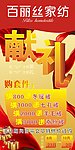 中秋献礼