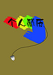 个人简历