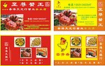 蟹店名片