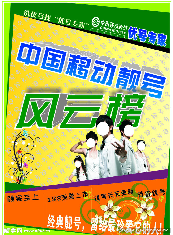 移动封面