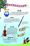 乐器宣传页