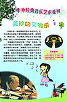 美妙的交响乐