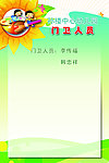 学校制度牌
