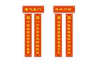 对联