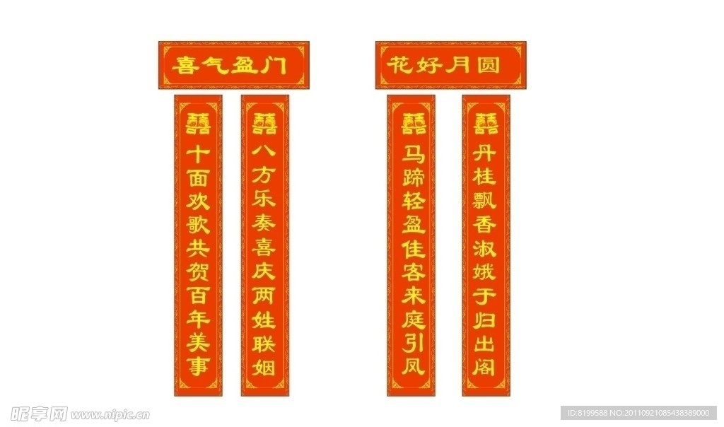 对联