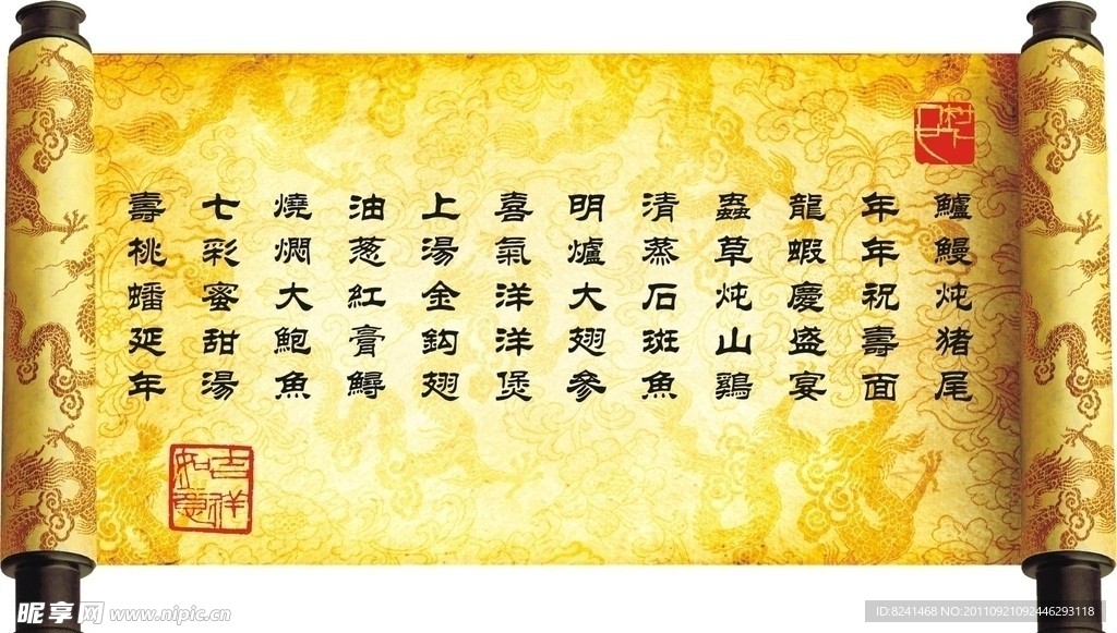 皇榜