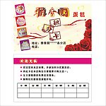 蛋糕店积分卡