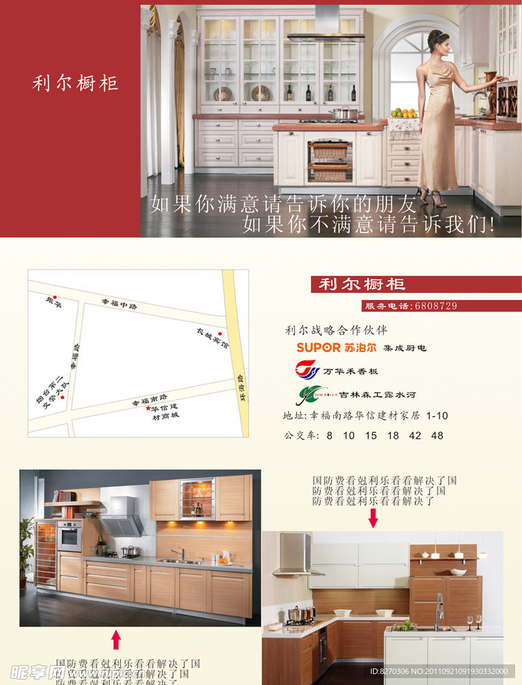 家具单页