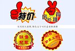 店长推荐 新品特价