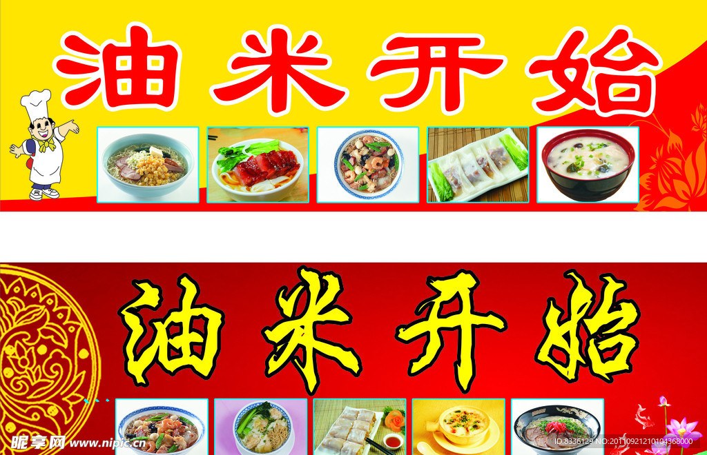 早餐店招牌