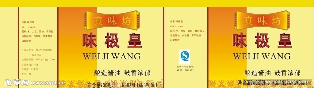 商标 标签 贴纸