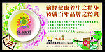 云南白药