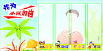 我为小队加加油