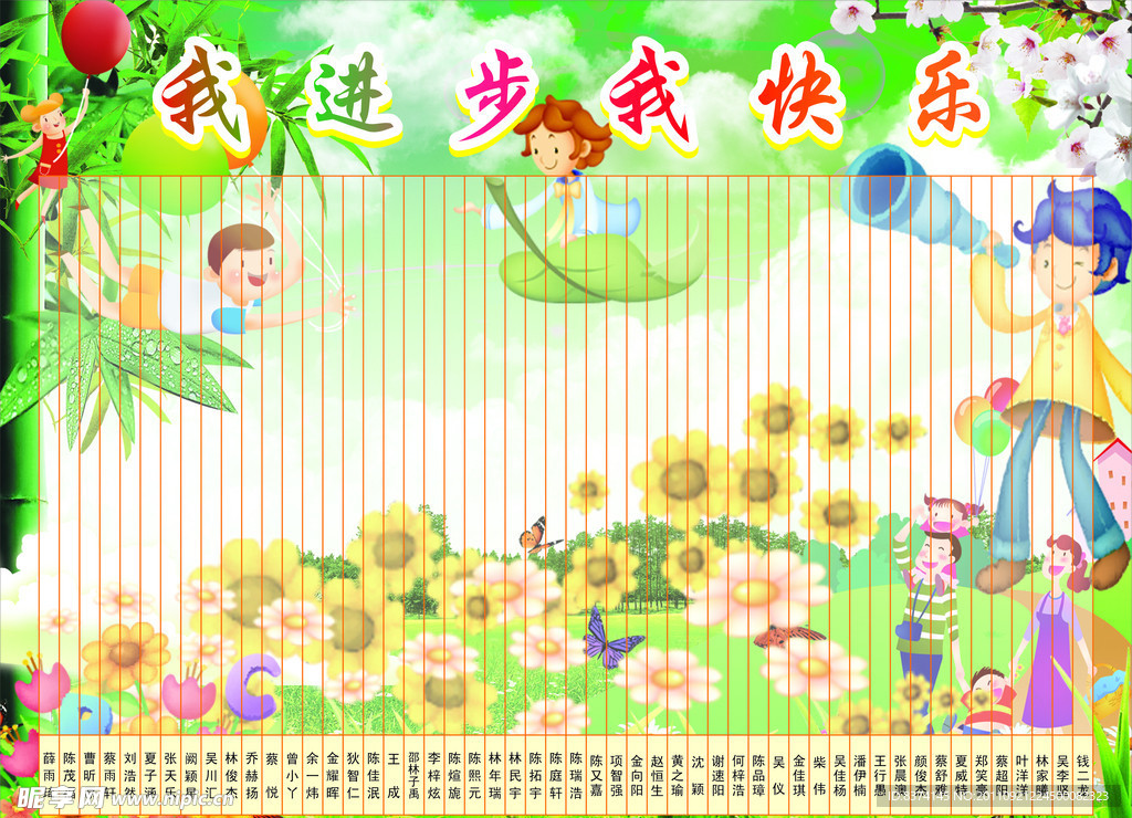 我进步我快乐