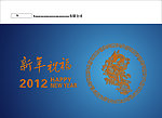 企业台历
