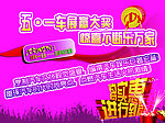 车展宣传彩页