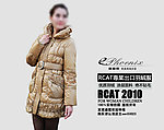 淘宝网女性高端服装的排版