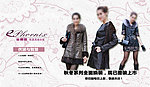 淘宝网女性高端服装广告