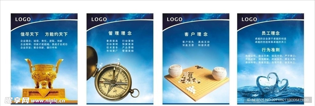 企业文化