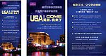 旅游宣传单张