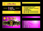 风采美容VIP卡