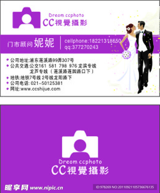 名片 卡片