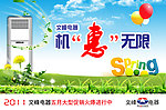 商场空调节吊旗