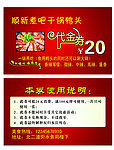 鸭头名片代金券