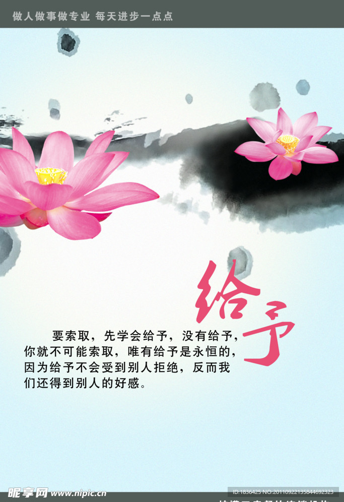 水墨画