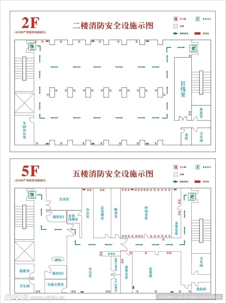 消防安全设施示意图