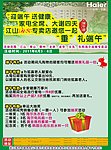 海尔电器迎端午送好礼