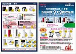 海尔宣传单