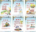 安全提示牌