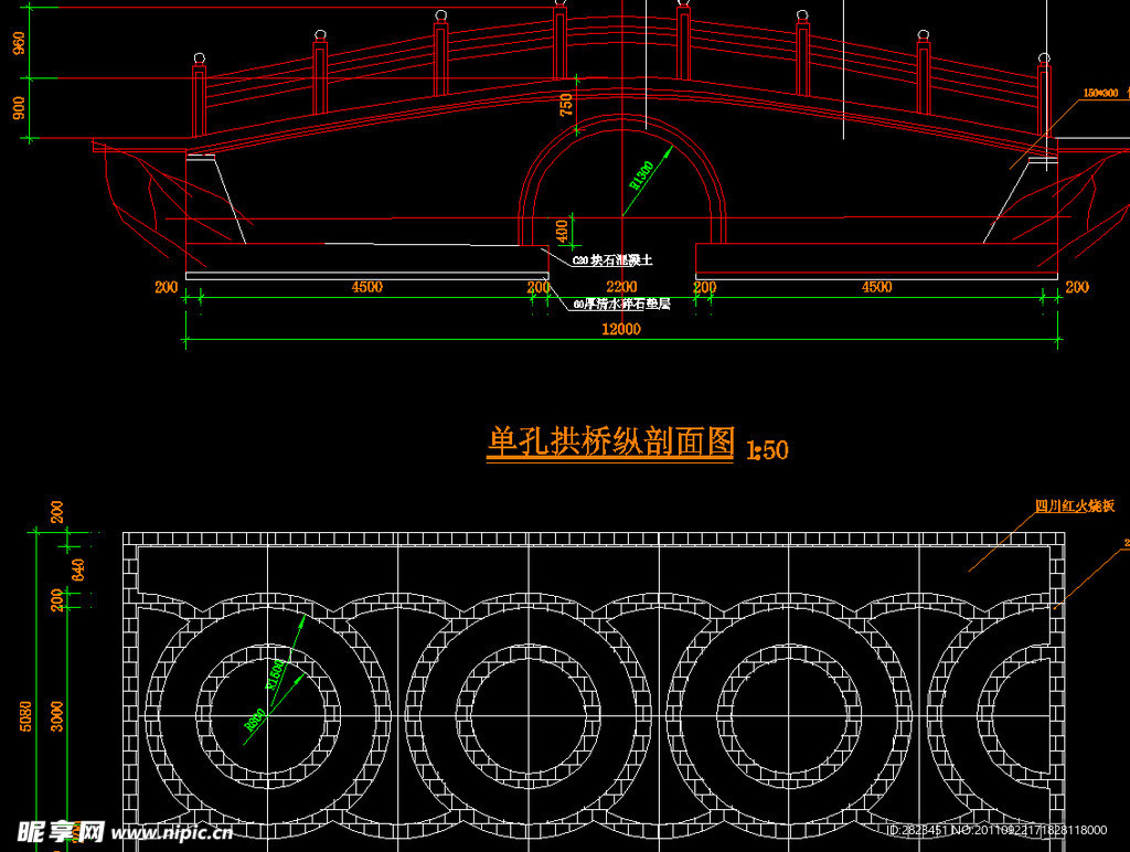 单孔拱桥施工图