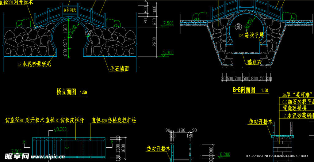 拱桥施工详图