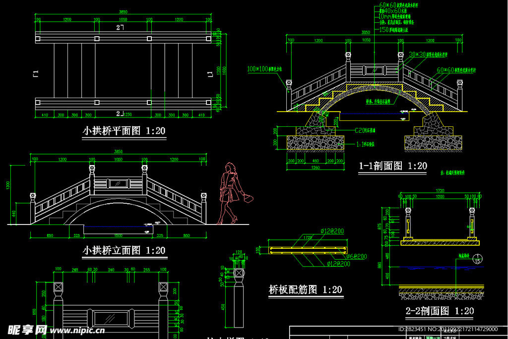 小拱桥施工详图