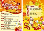 国庆节海报8开