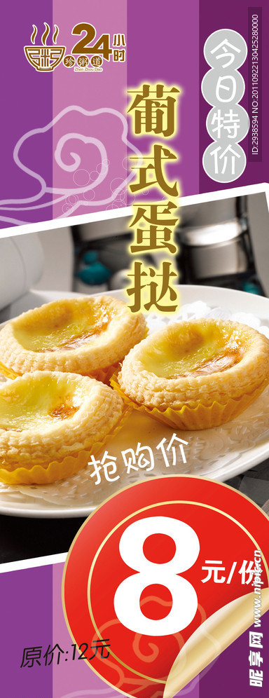 促销展架