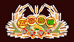五谷杂粮吊牌