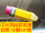 铅笔分解矢量图