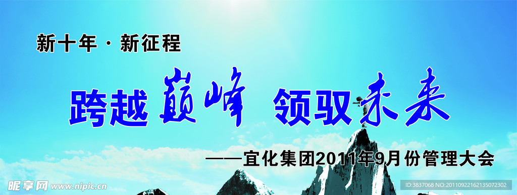 宜化会展背景