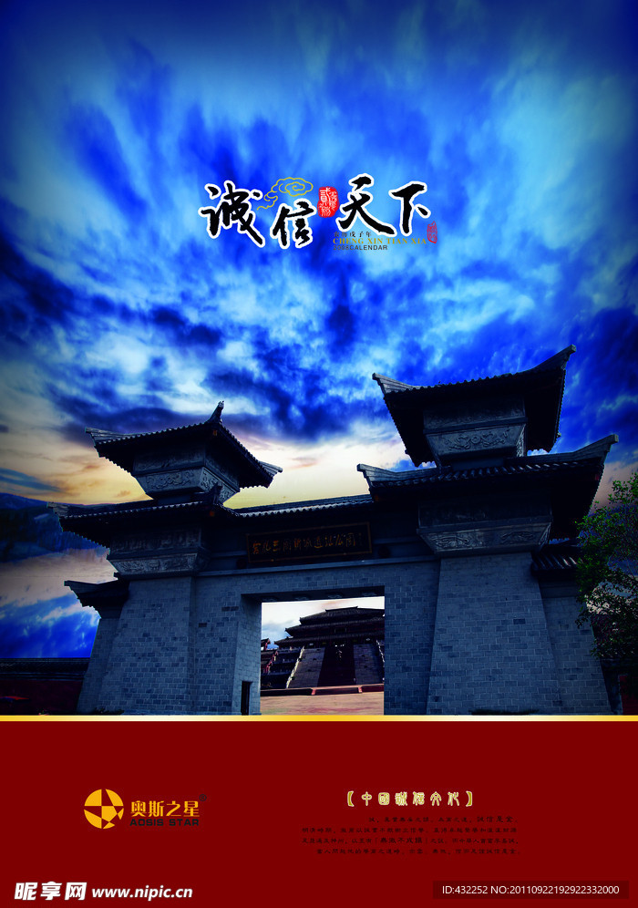 古城门